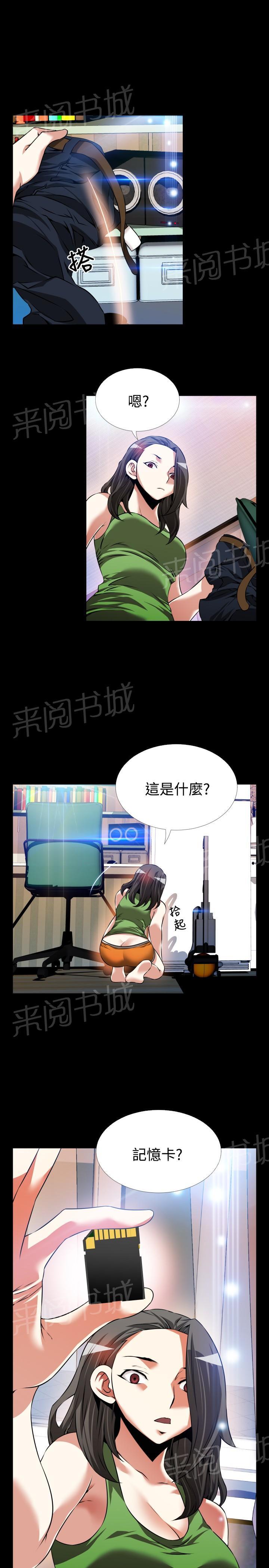 《超级作弊器》漫画最新章节第100话免费下拉式在线观看章节第【11】张图片