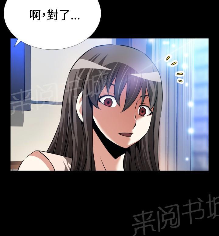 《超级作弊器》漫画最新章节第101话免费下拉式在线观看章节第【10】张图片