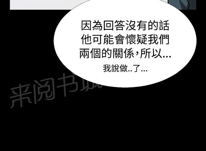 《超级作弊器》漫画最新章节第101话免费下拉式在线观看章节第【8】张图片