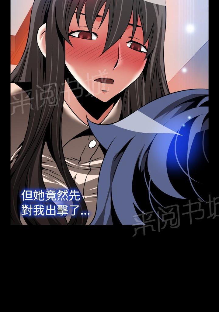 《超级作弊器》漫画最新章节第102话免费下拉式在线观看章节第【5】张图片