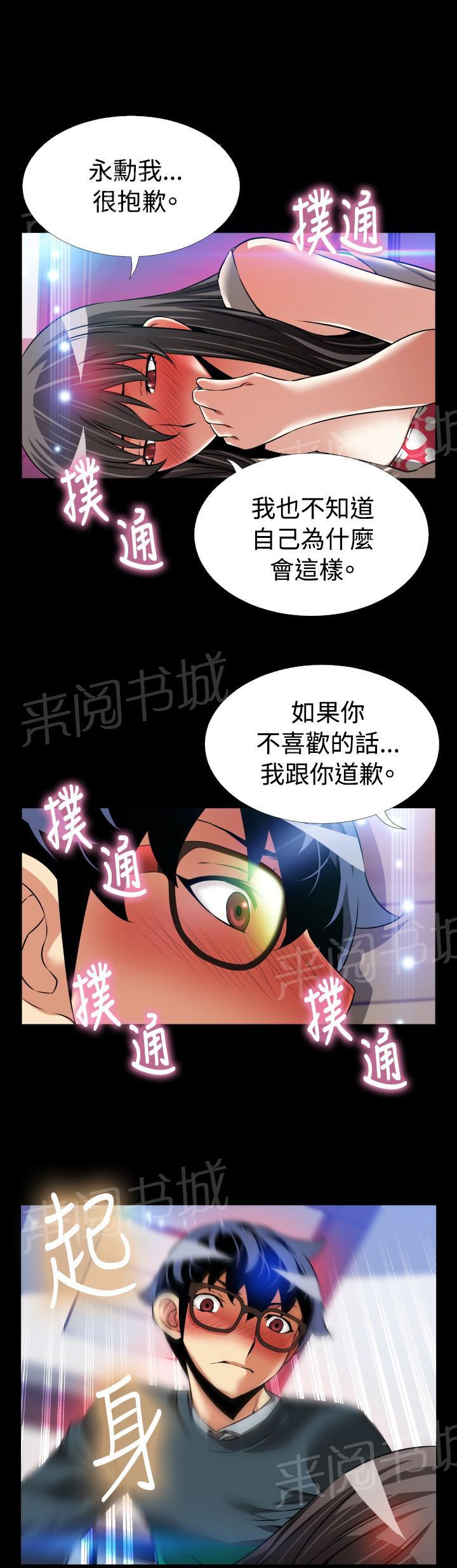 《超级作弊器》漫画最新章节第103话免费下拉式在线观看章节第【12】张图片