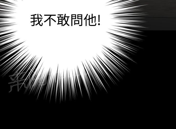 《超级作弊器》漫画最新章节第103话免费下拉式在线观看章节第【2】张图片