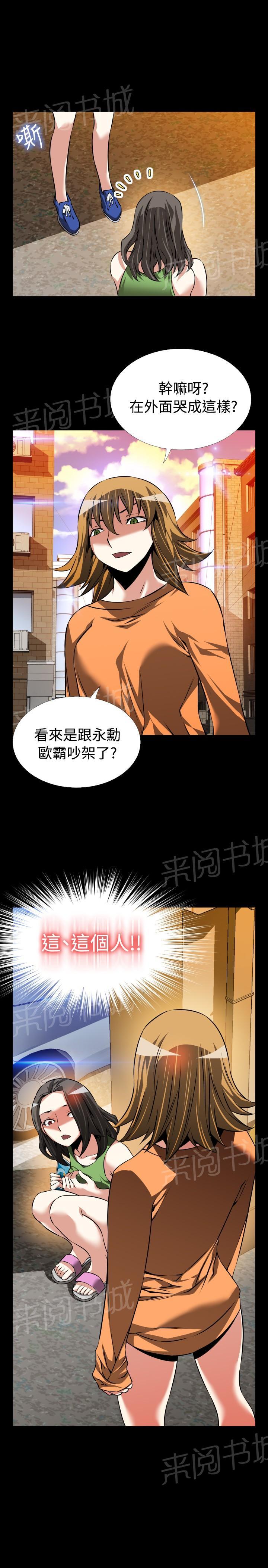 《超级作弊器》漫画最新章节第103话免费下拉式在线观看章节第【1】张图片