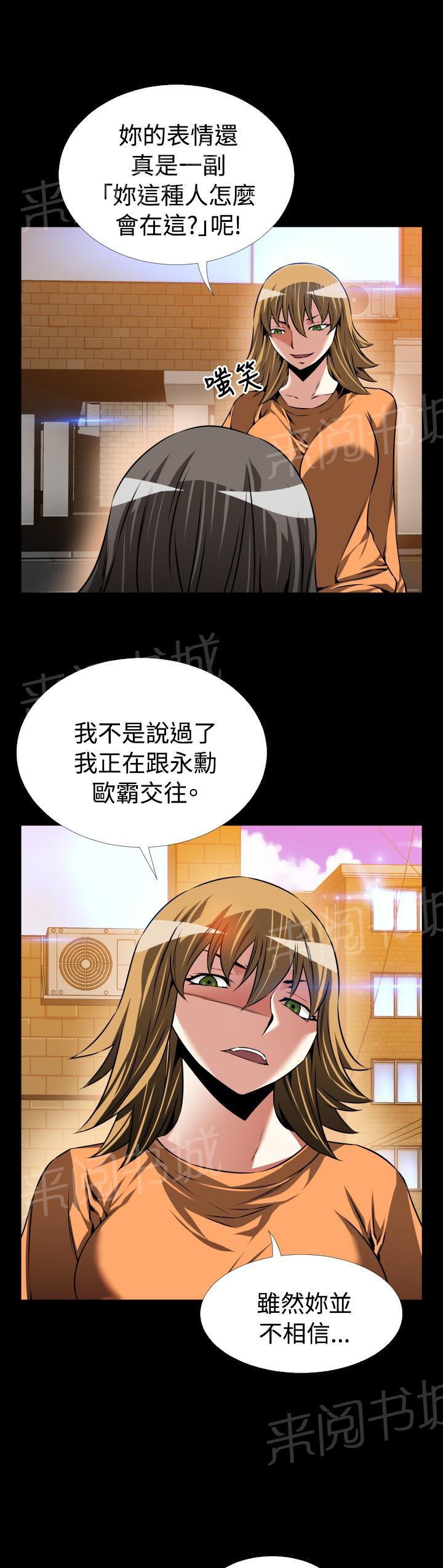 《超级作弊器》漫画最新章节第104话免费下拉式在线观看章节第【14】张图片