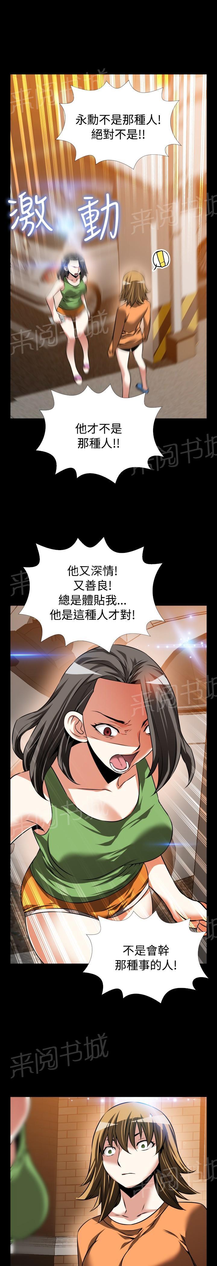 《超级作弊器》漫画最新章节第104话免费下拉式在线观看章节第【12】张图片