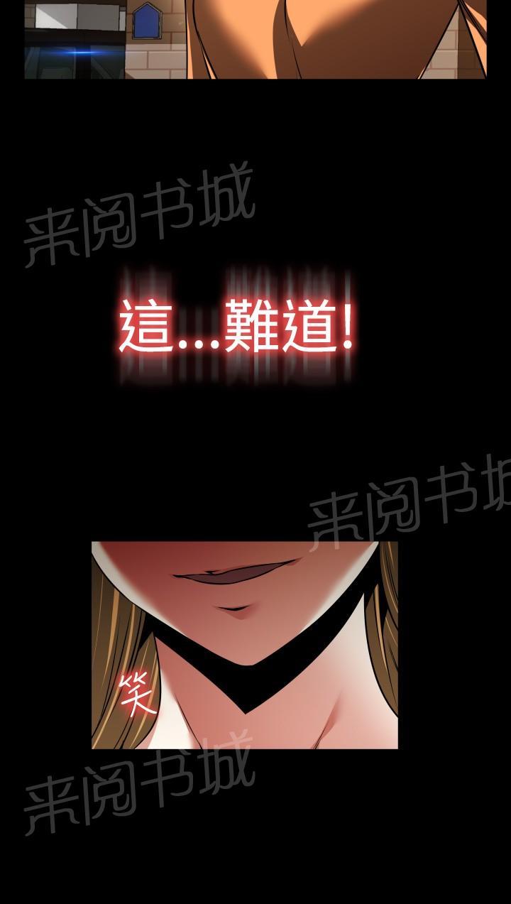 《超级作弊器》漫画最新章节第104话免费下拉式在线观看章节第【11】张图片