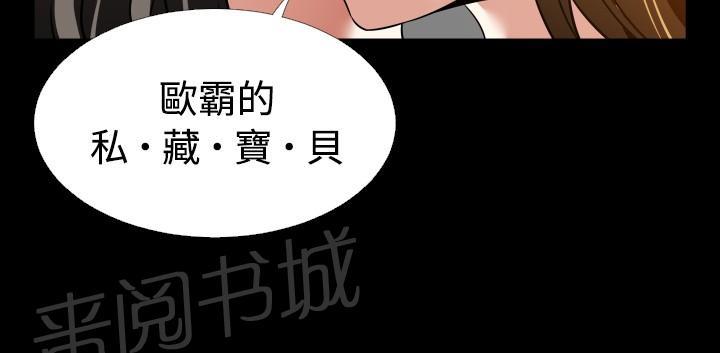 《超级作弊器》漫画最新章节第104话免费下拉式在线观看章节第【9】张图片