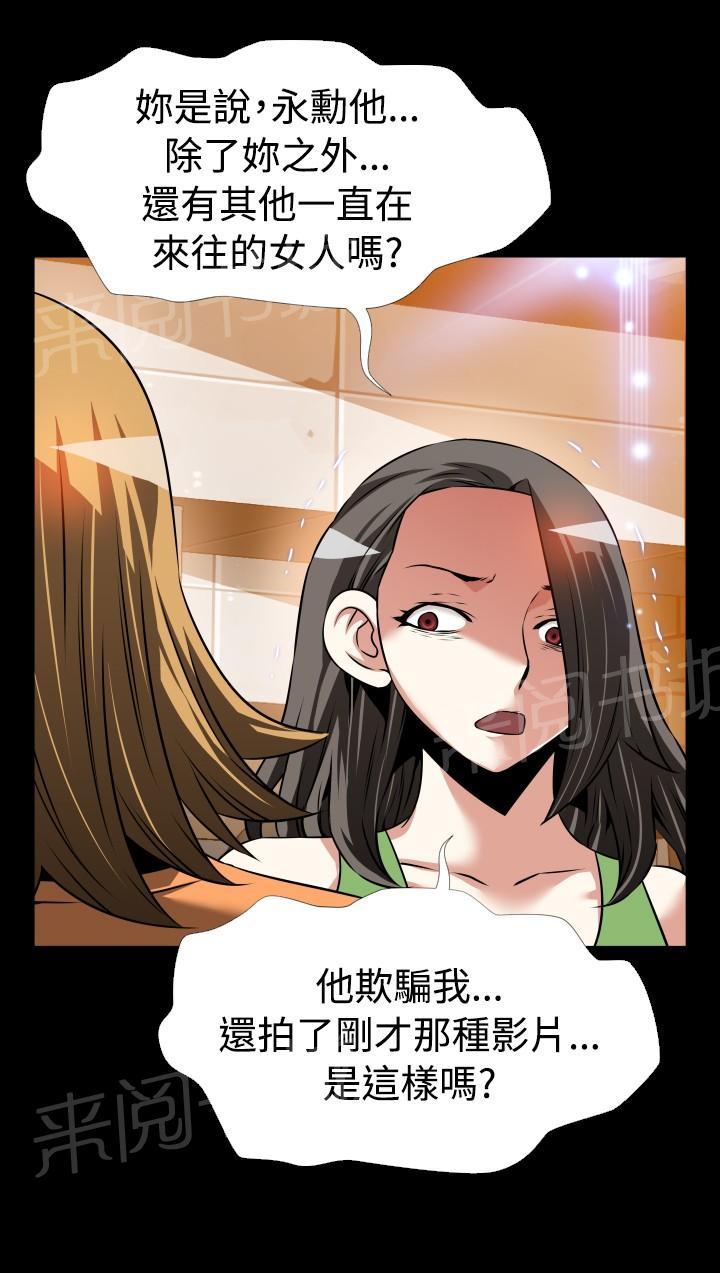 《超级作弊器》漫画最新章节第104话免费下拉式在线观看章节第【5】张图片