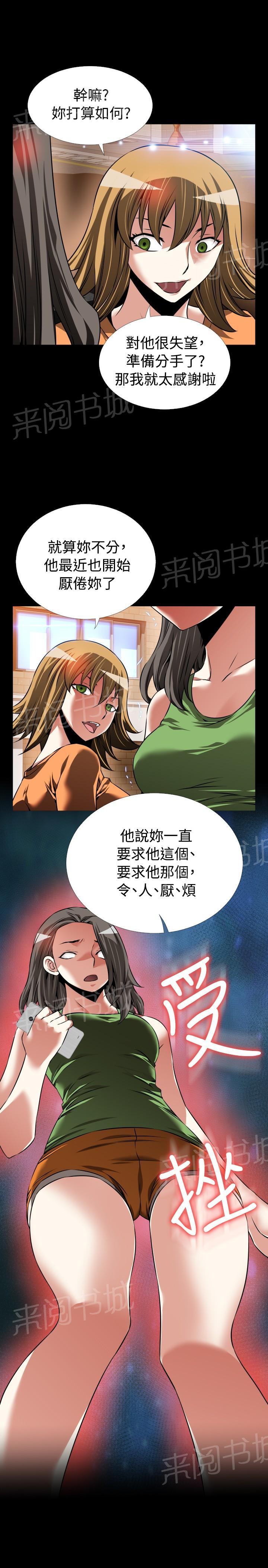 《超级作弊器》漫画最新章节第104话免费下拉式在线观看章节第【4】张图片