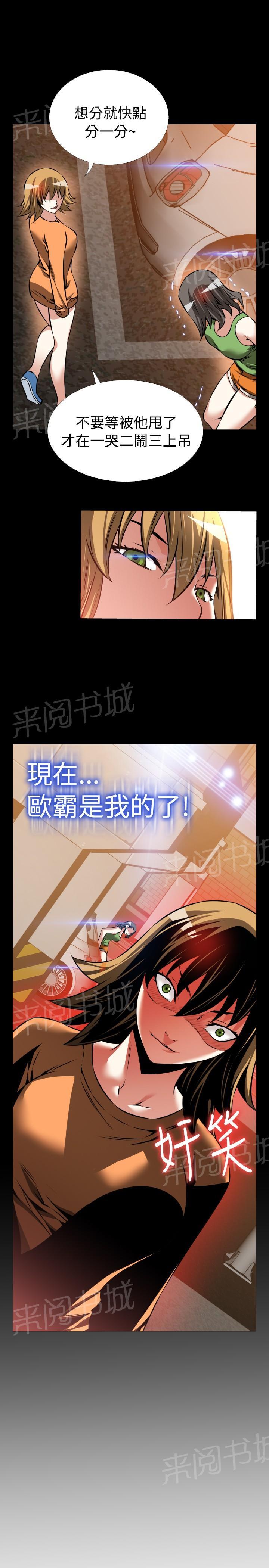 《超级作弊器》漫画最新章节第104话免费下拉式在线观看章节第【1】张图片