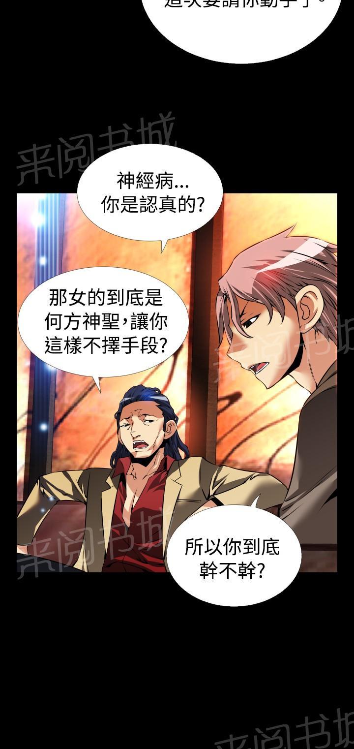 《超级作弊器》漫画最新章节第105话免费下拉式在线观看章节第【7】张图片