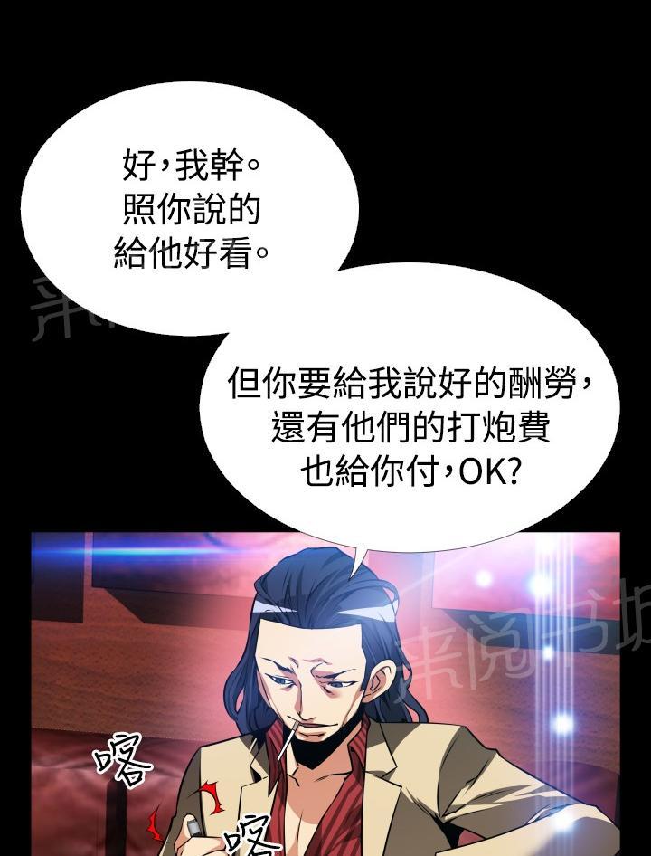 《超级作弊器》漫画最新章节第105话免费下拉式在线观看章节第【6】张图片