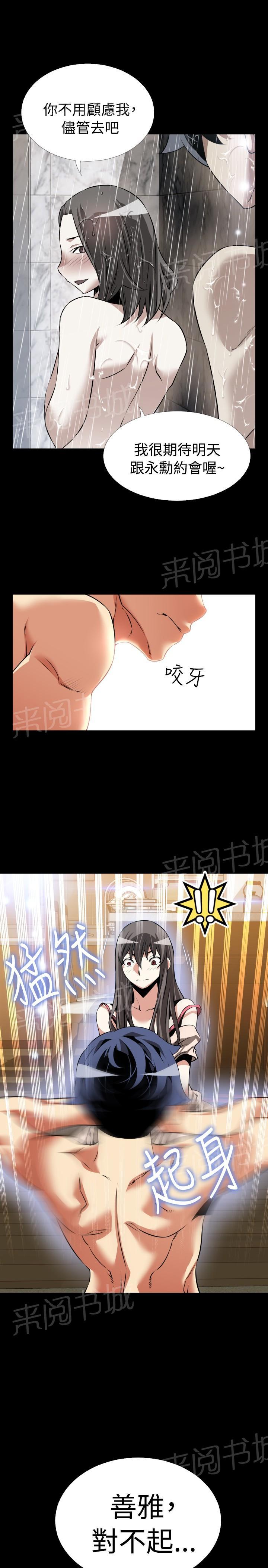 《超级作弊器》漫画最新章节第106话免费下拉式在线观看章节第【10】张图片