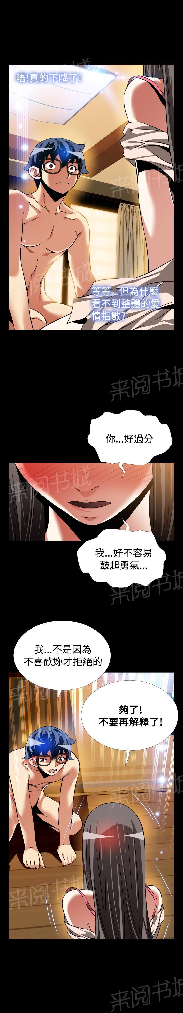 《超级作弊器》漫画最新章节第106话免费下拉式在线观看章节第【6】张图片