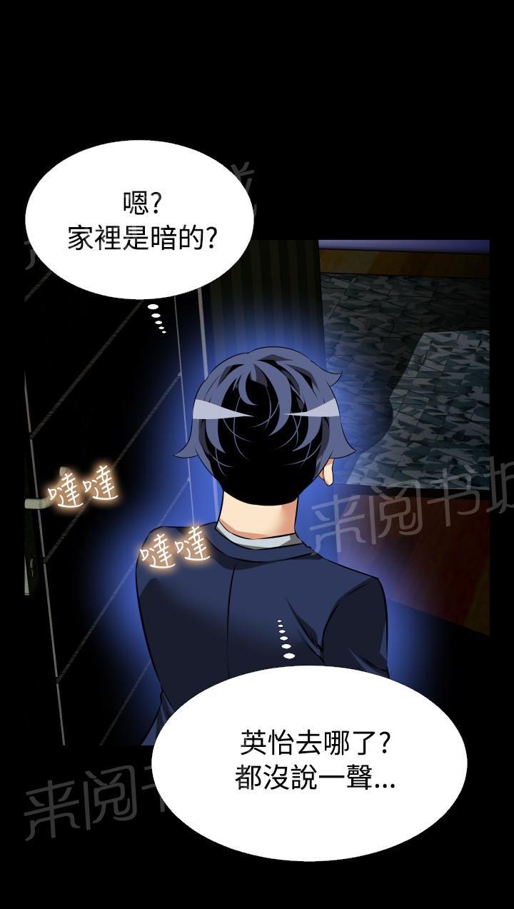 《超级作弊器》漫画最新章节第106话免费下拉式在线观看章节第【4】张图片