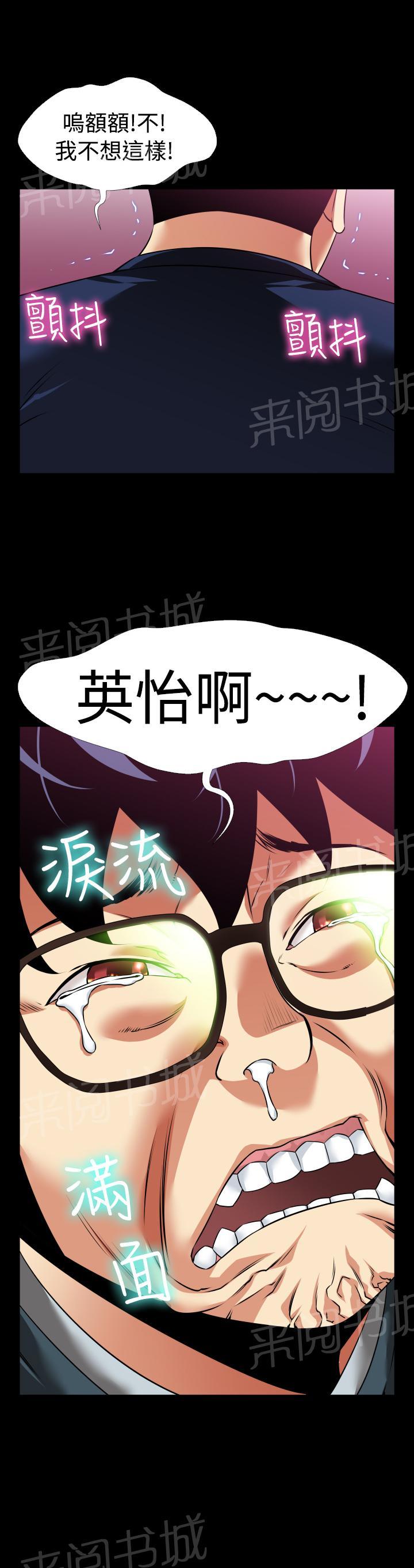 《超级作弊器》漫画最新章节第107话免费下拉式在线观看章节第【13】张图片