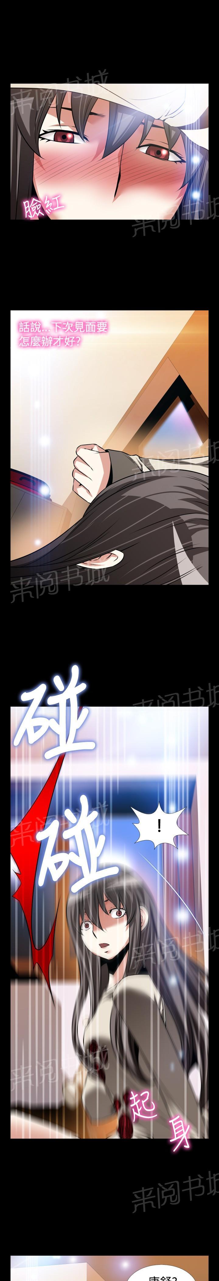 《超级作弊器》漫画最新章节第107话免费下拉式在线观看章节第【7】张图片