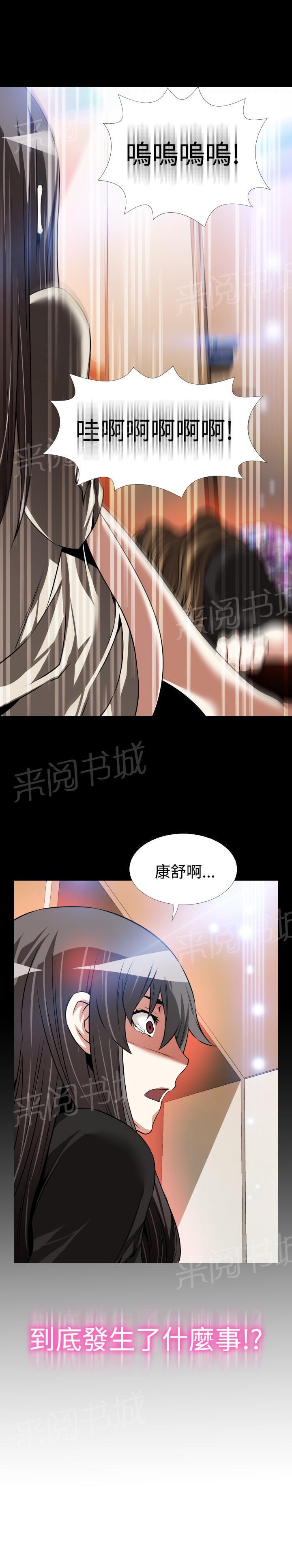 《超级作弊器》漫画最新章节第108话免费下拉式在线观看章节第【12】张图片