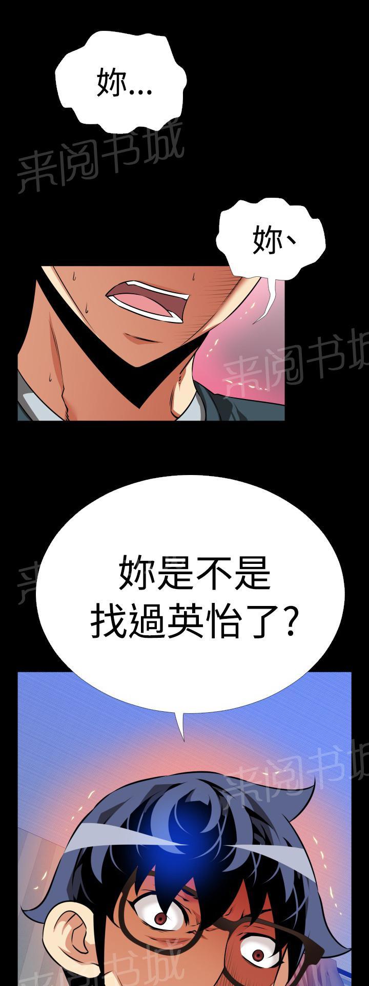 《超级作弊器》漫画最新章节第108话免费下拉式在线观看章节第【2】张图片