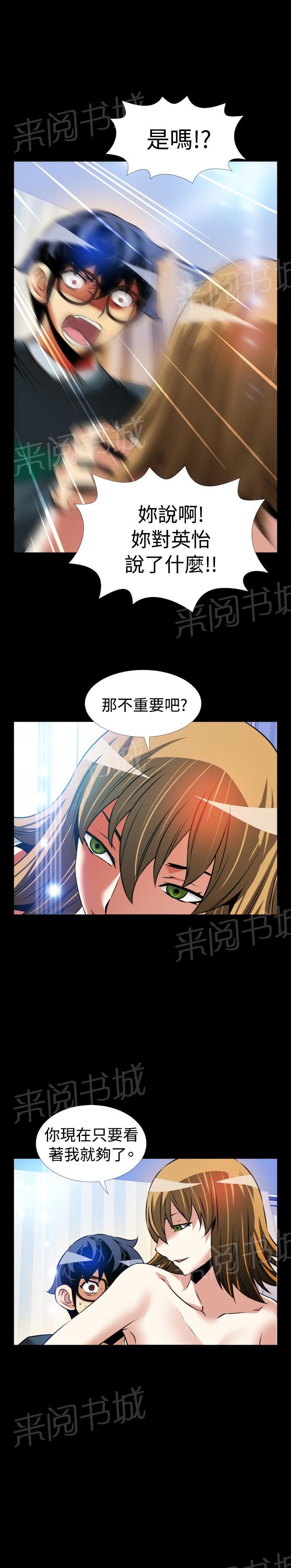 《超级作弊器》漫画最新章节第109话免费下拉式在线观看章节第【22】张图片