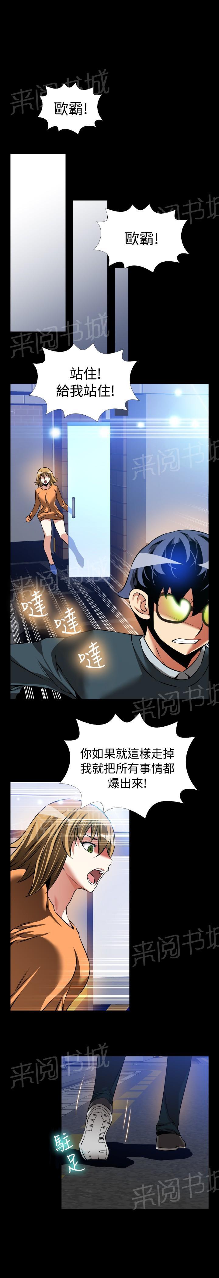 《超级作弊器》漫画最新章节第109话免费下拉式在线观看章节第【19】张图片