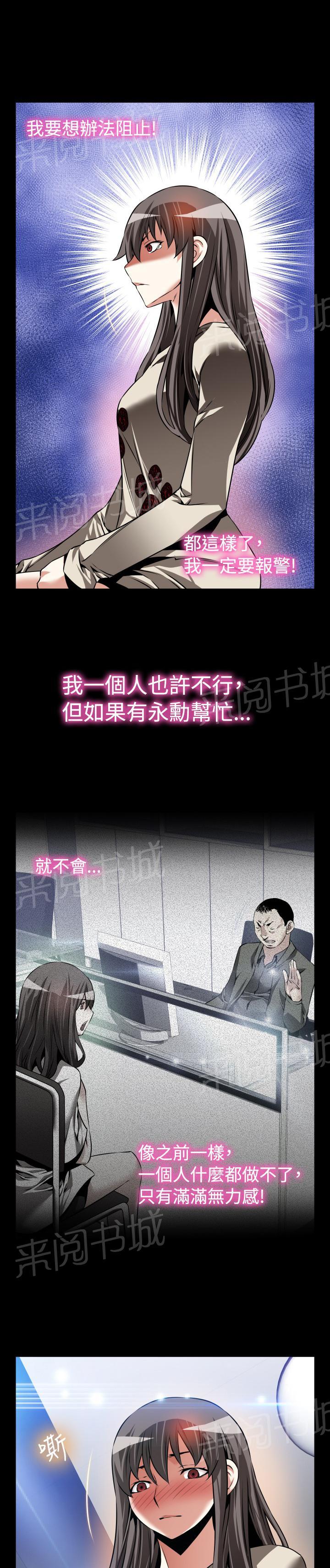 《超级作弊器》漫画最新章节第109话免费下拉式在线观看章节第【8】张图片