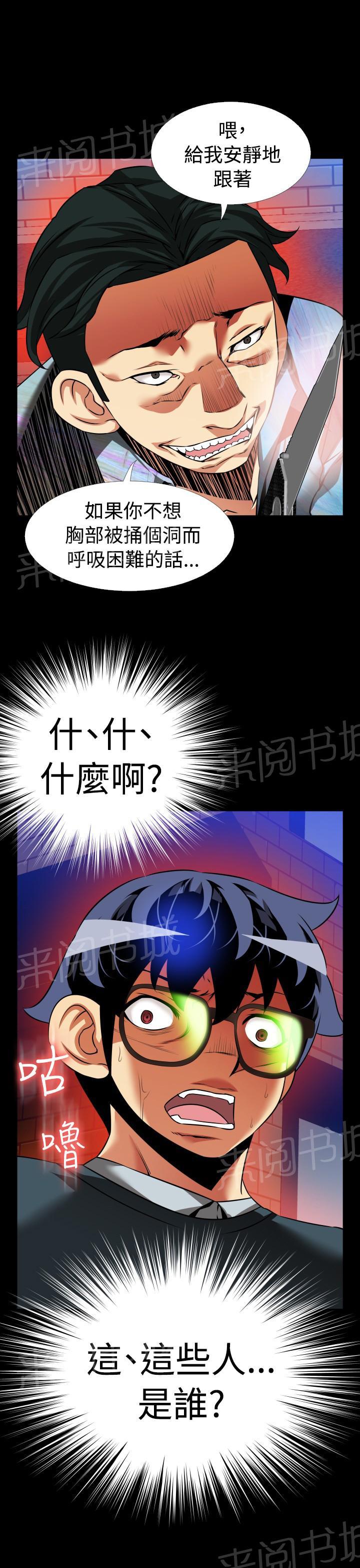 《超级作弊器》漫画最新章节第109话免费下拉式在线观看章节第【1】张图片