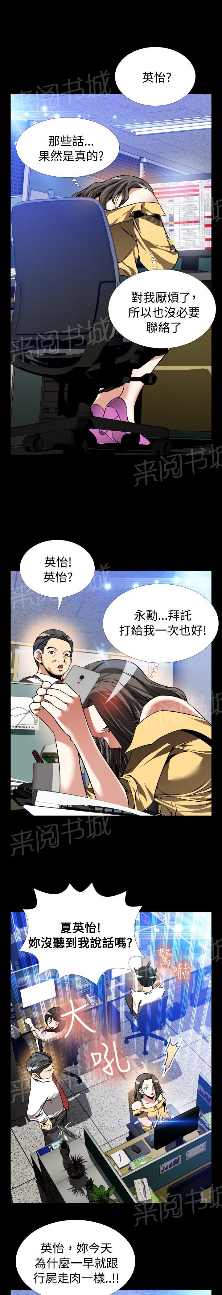 《超级作弊器》漫画最新章节第110话免费下拉式在线观看章节第【22】张图片