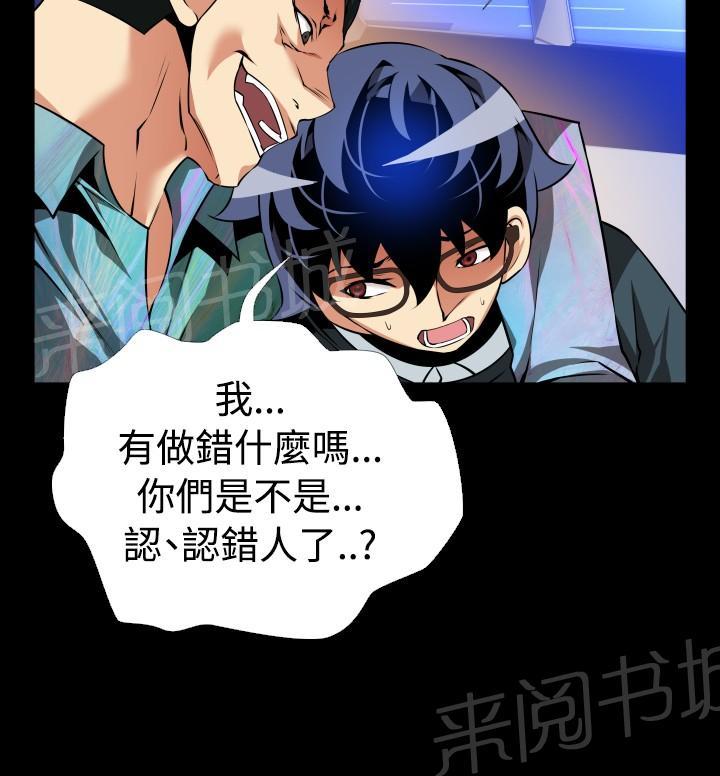 《超级作弊器》漫画最新章节第110话免费下拉式在线观看章节第【15】张图片