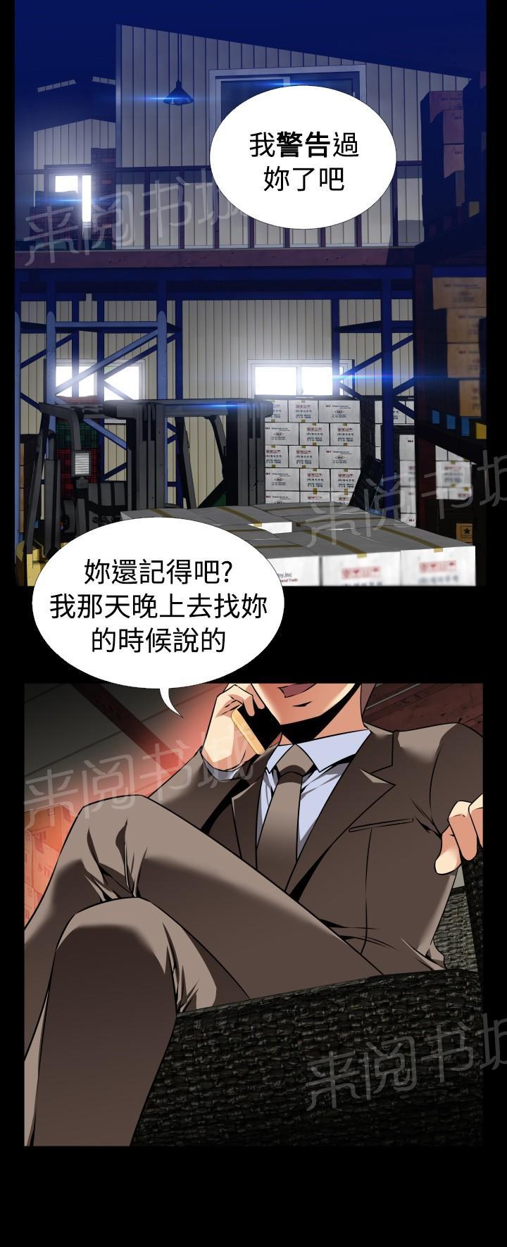 《超级作弊器》漫画最新章节第110话免费下拉式在线观看章节第【6】张图片