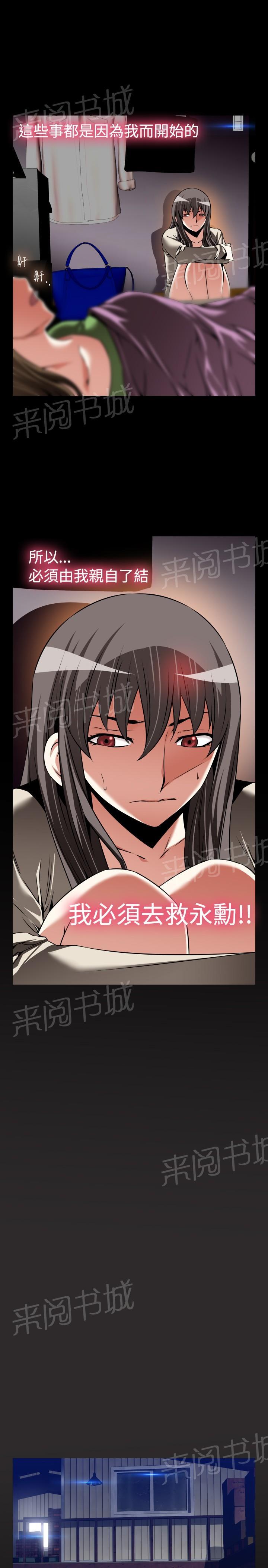 《超级作弊器》漫画最新章节第111话免费下拉式在线观看章节第【10】张图片