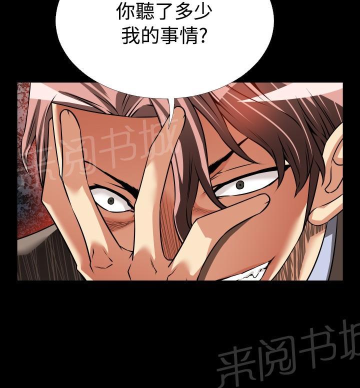 《超级作弊器》漫画最新章节第111话免费下拉式在线观看章节第【5】张图片