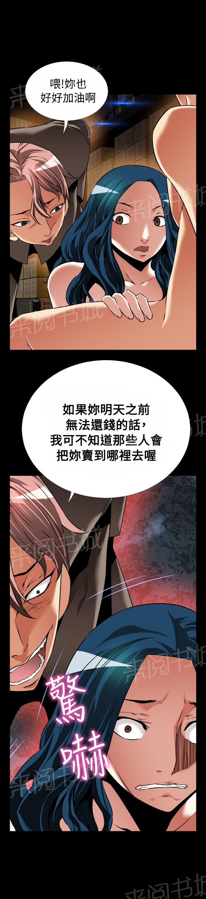 《超级作弊器》漫画最新章节第112话免费下拉式在线观看章节第【5】张图片