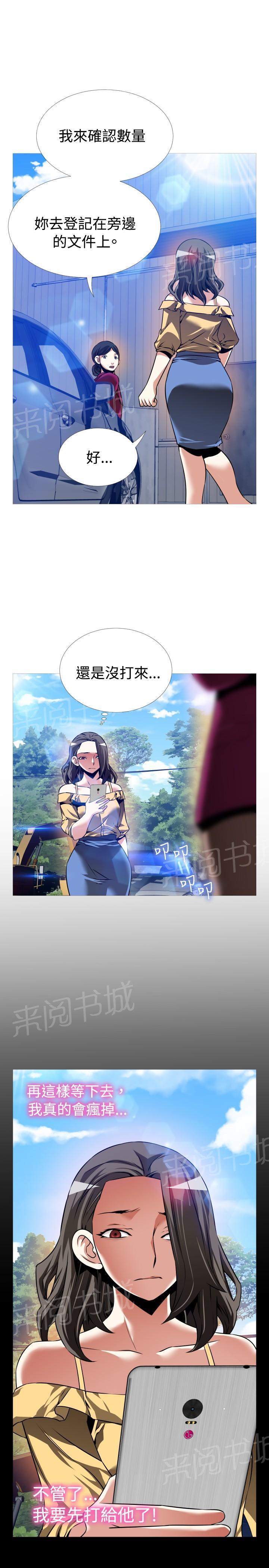 《超级作弊器》漫画最新章节第112话免费下拉式在线观看章节第【1】张图片