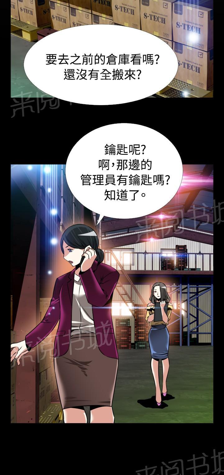 《超级作弊器》漫画最新章节第113话免费下拉式在线观看章节第【8】张图片