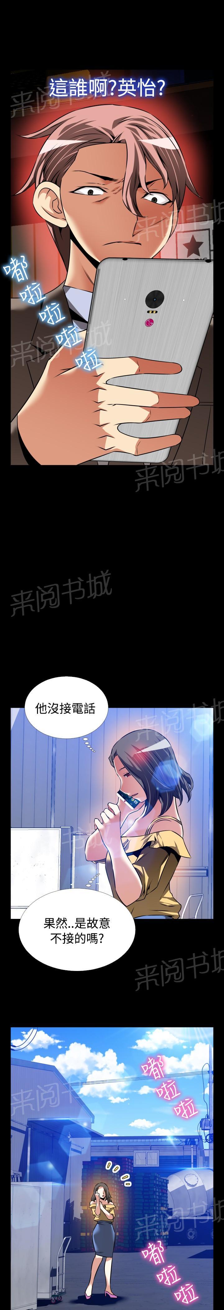 《超级作弊器》漫画最新章节第113话免费下拉式在线观看章节第【3】张图片