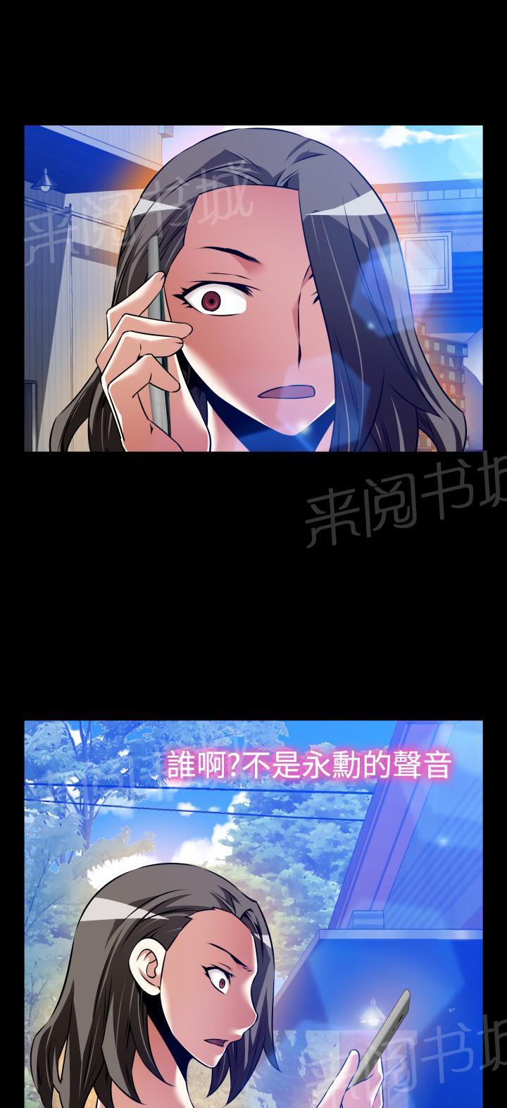 《超级作弊器》漫画最新章节第114话免费下拉式在线观看章节第【16】张图片