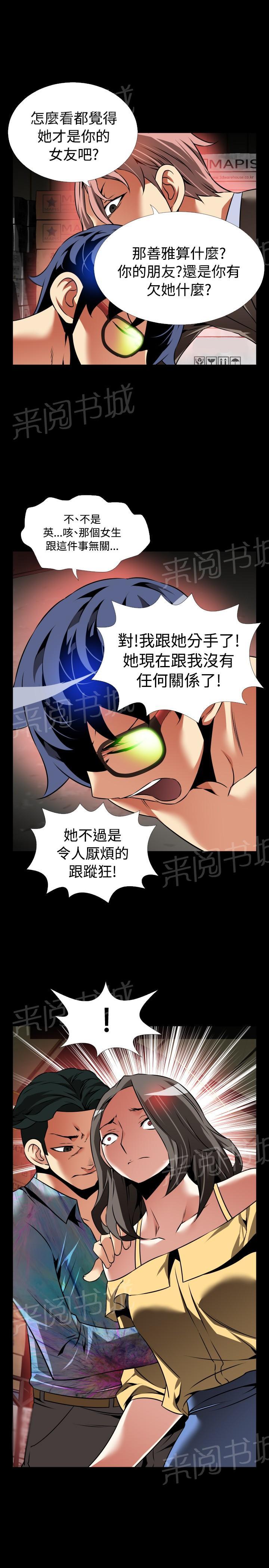 《超级作弊器》漫画最新章节第115话免费下拉式在线观看章节第【5】张图片