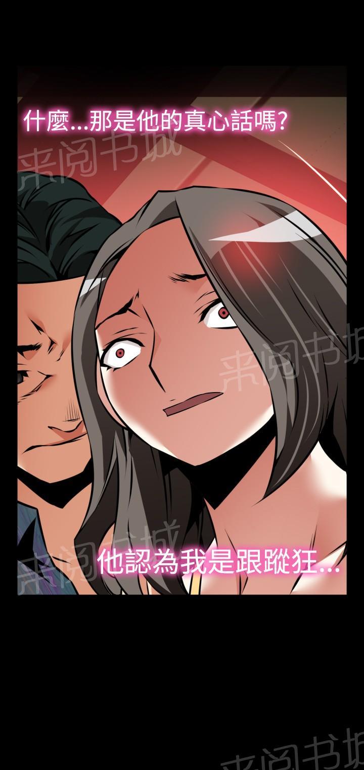 《超级作弊器》漫画最新章节第115话免费下拉式在线观看章节第【4】张图片