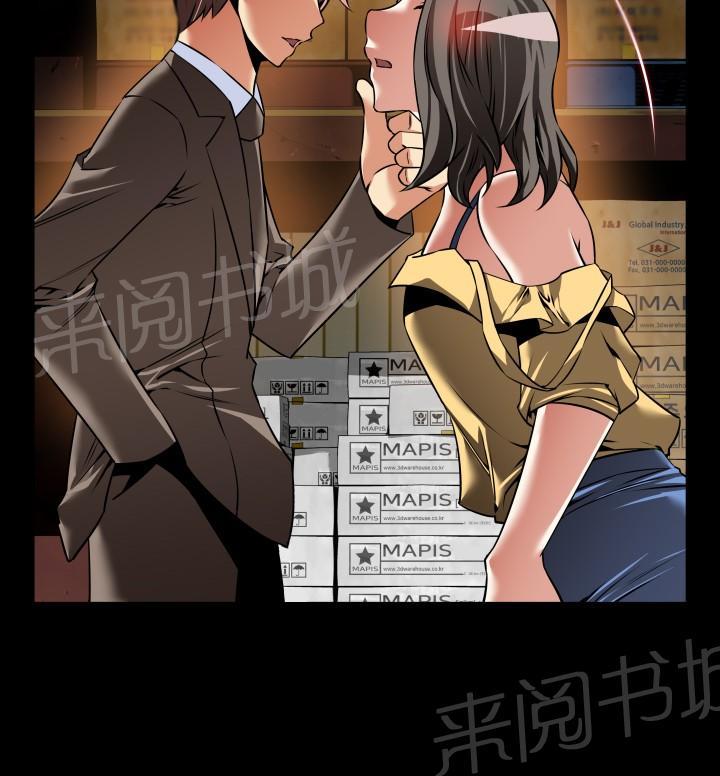 《超级作弊器》漫画最新章节第116话免费下拉式在线观看章节第【16】张图片