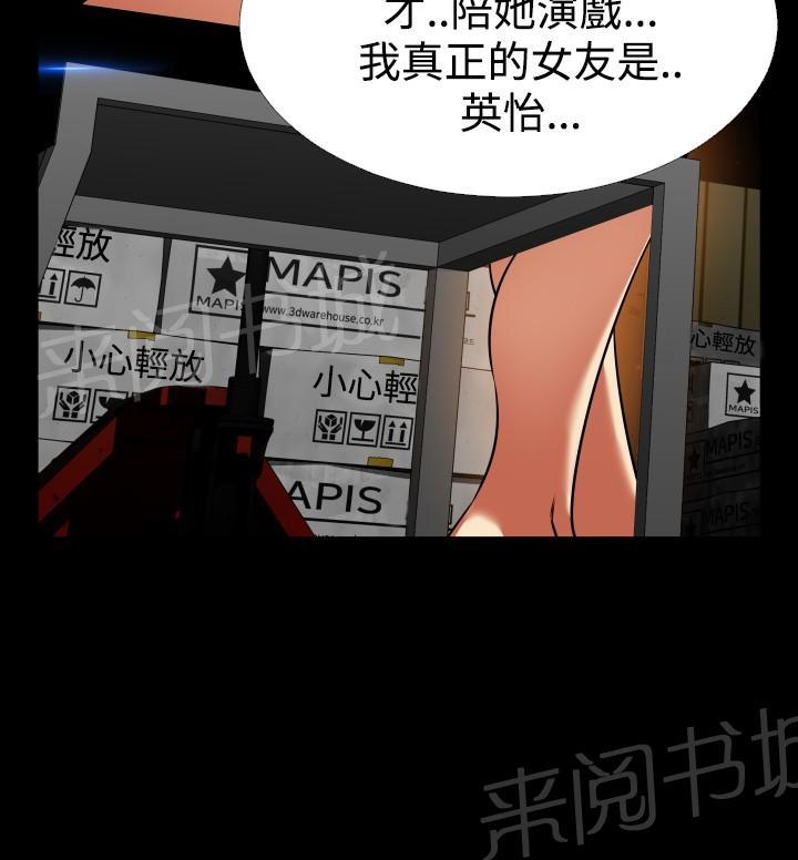 《超级作弊器》漫画最新章节第116话免费下拉式在线观看章节第【9】张图片