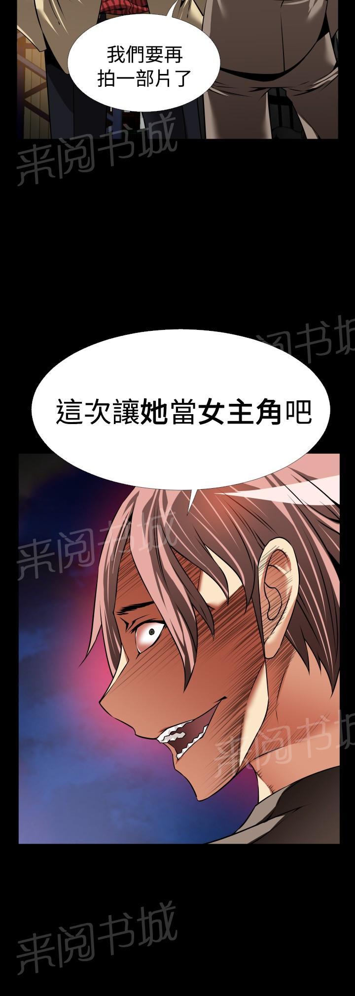 《超级作弊器》漫画最新章节第116话免费下拉式在线观看章节第【1】张图片