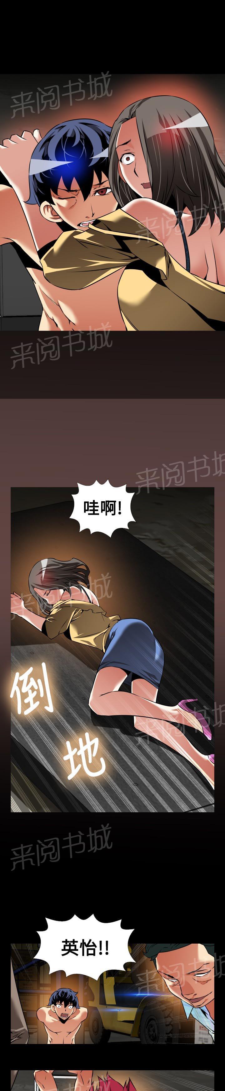 《超级作弊器》漫画最新章节第117话免费下拉式在线观看章节第【13】张图片