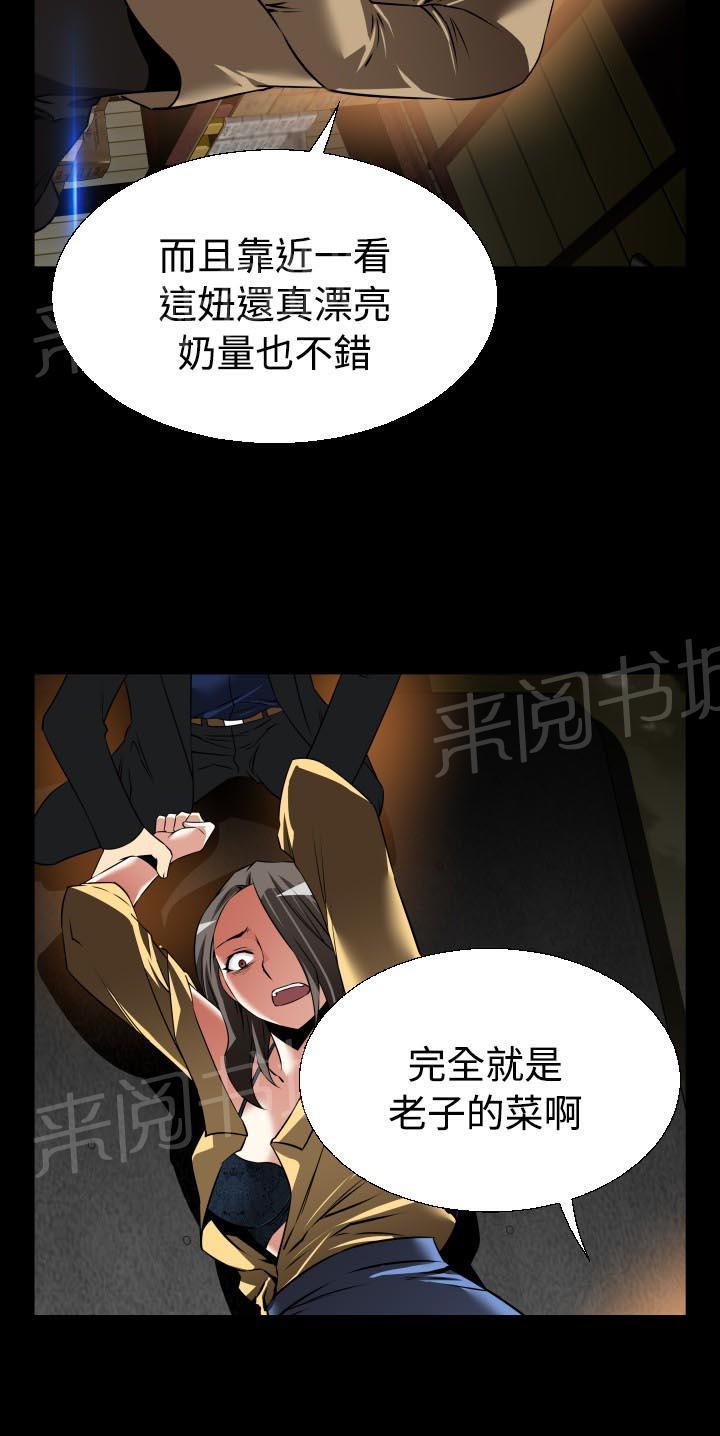 《超级作弊器》漫画最新章节第117话免费下拉式在线观看章节第【10】张图片