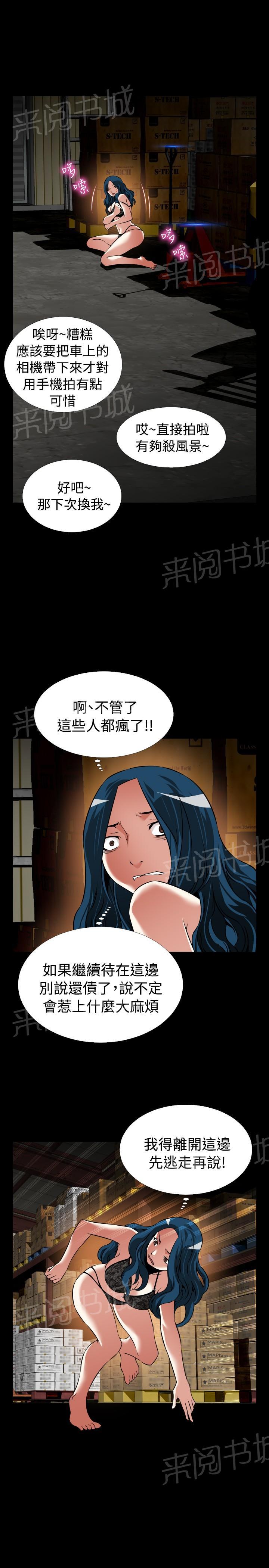 《超级作弊器》漫画最新章节第117话免费下拉式在线观看章节第【7】张图片