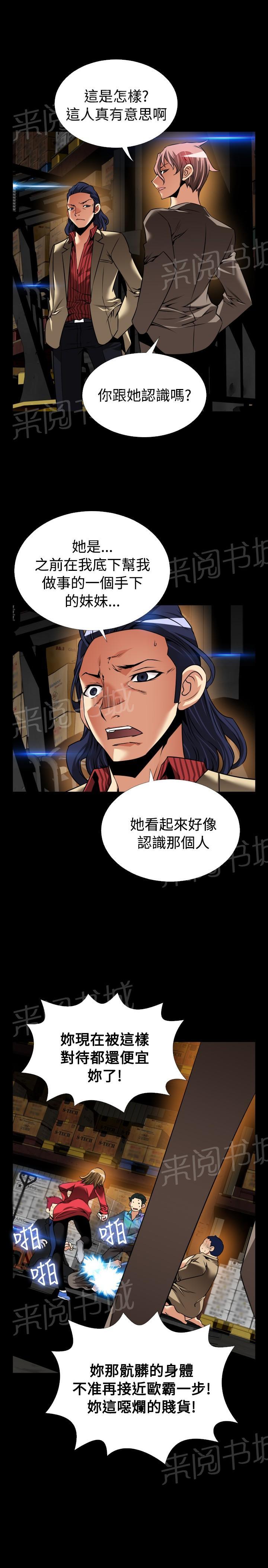 《超级作弊器》漫画最新章节第118话免费下拉式在线观看章节第【16】张图片