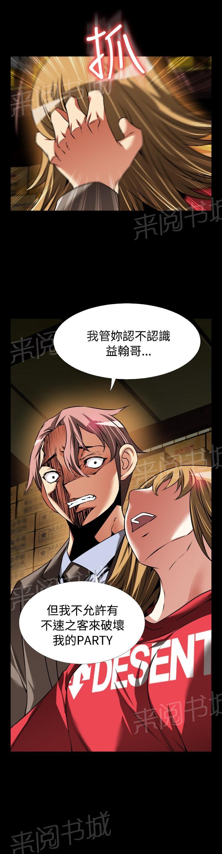 《超级作弊器》漫画最新章节第118话免费下拉式在线观看章节第【15】张图片