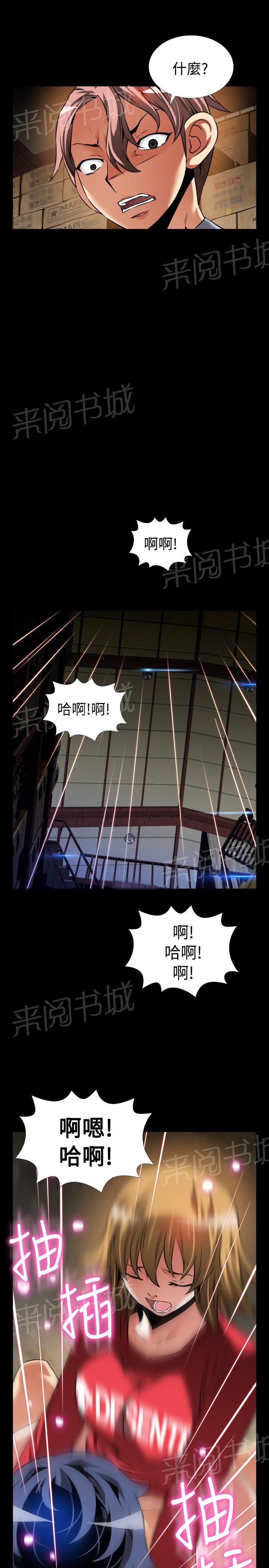 《超级作弊器》漫画最新章节第118话免费下拉式在线观看章节第【12】张图片