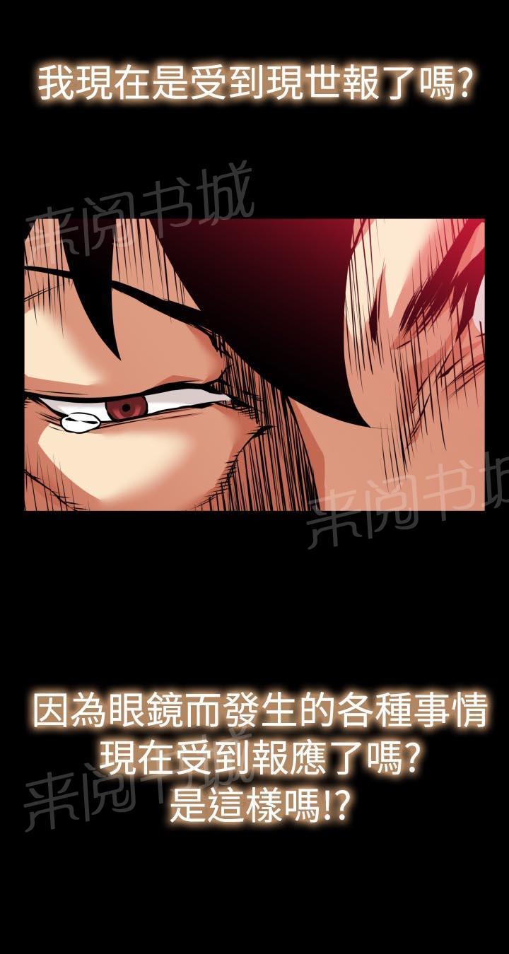 《超级作弊器》漫画最新章节第118话免费下拉式在线观看章节第【10】张图片