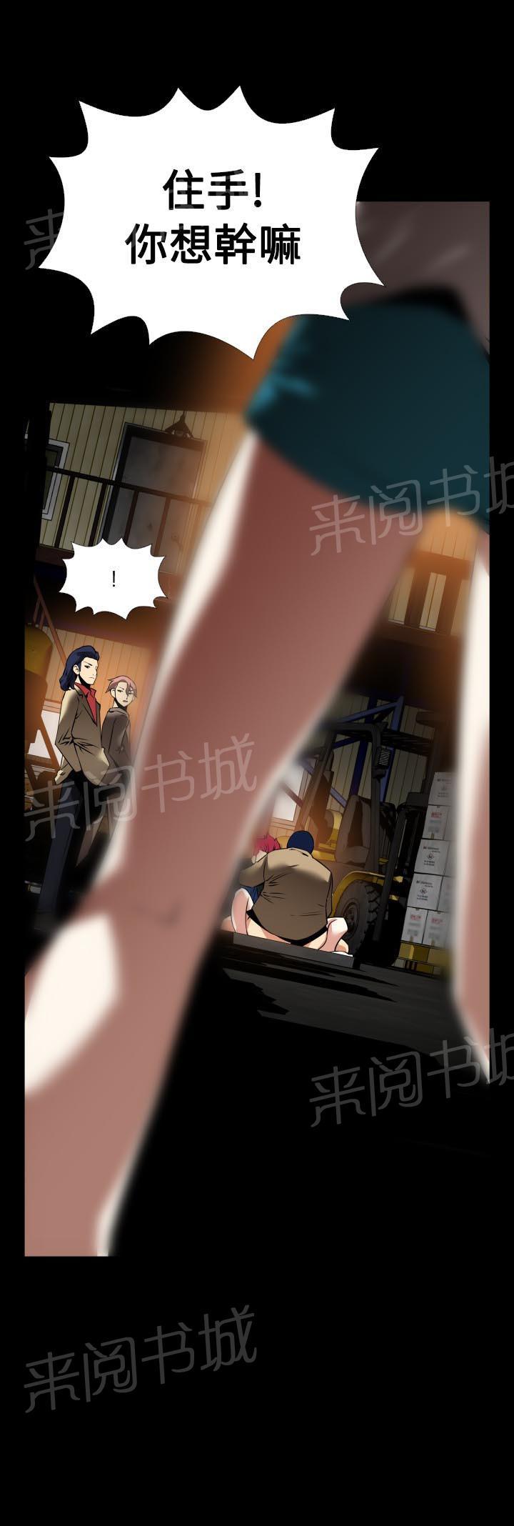 《超级作弊器》漫画最新章节第118话免费下拉式在线观看章节第【5】张图片